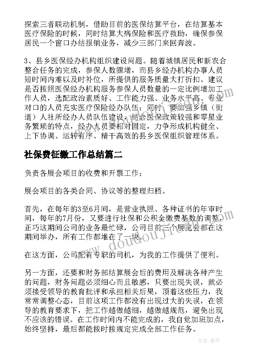 元旦晚会活动总结和收获 元旦晚会活动总结(实用8篇)