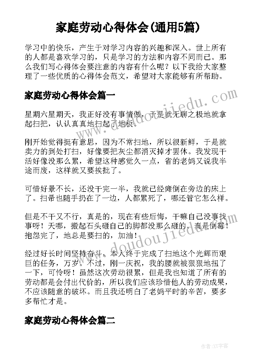 系主任辞职报告 教导主任辞职报告(汇总10篇)