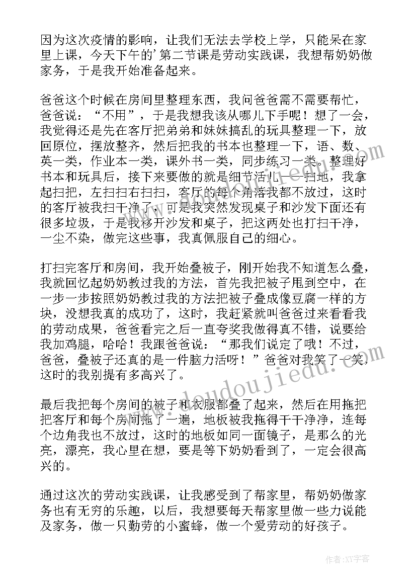 系主任辞职报告 教导主任辞职报告(汇总10篇)