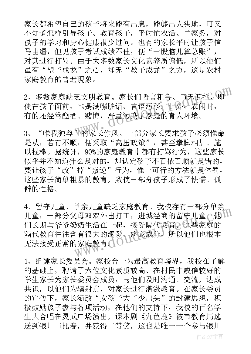 系主任辞职报告 教导主任辞职报告(汇总10篇)