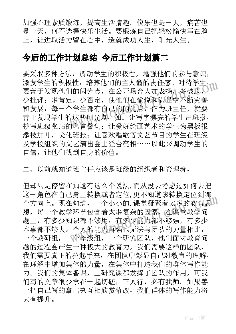 最新我爱读书班会发言稿(大全7篇)