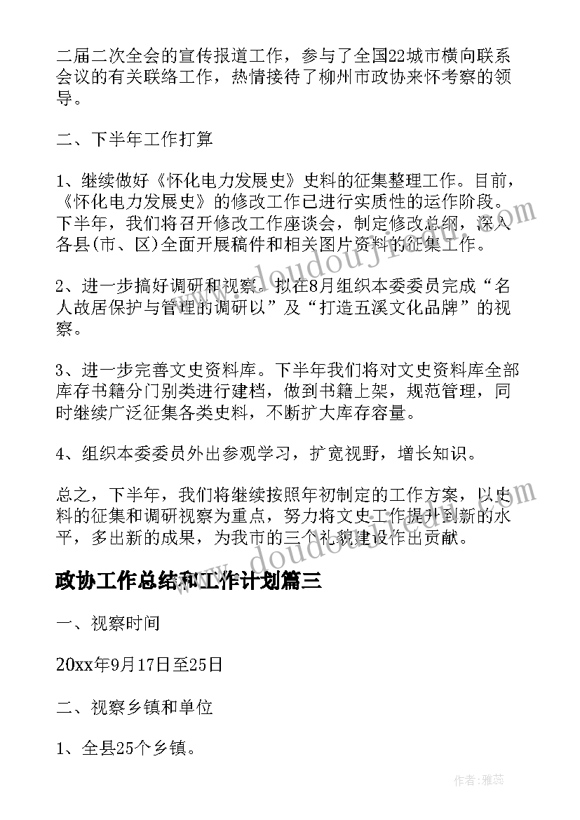 最新大班体育活动踩高跷活动反思 大班数学活动教案及反思狗狗明信片(实用7篇)