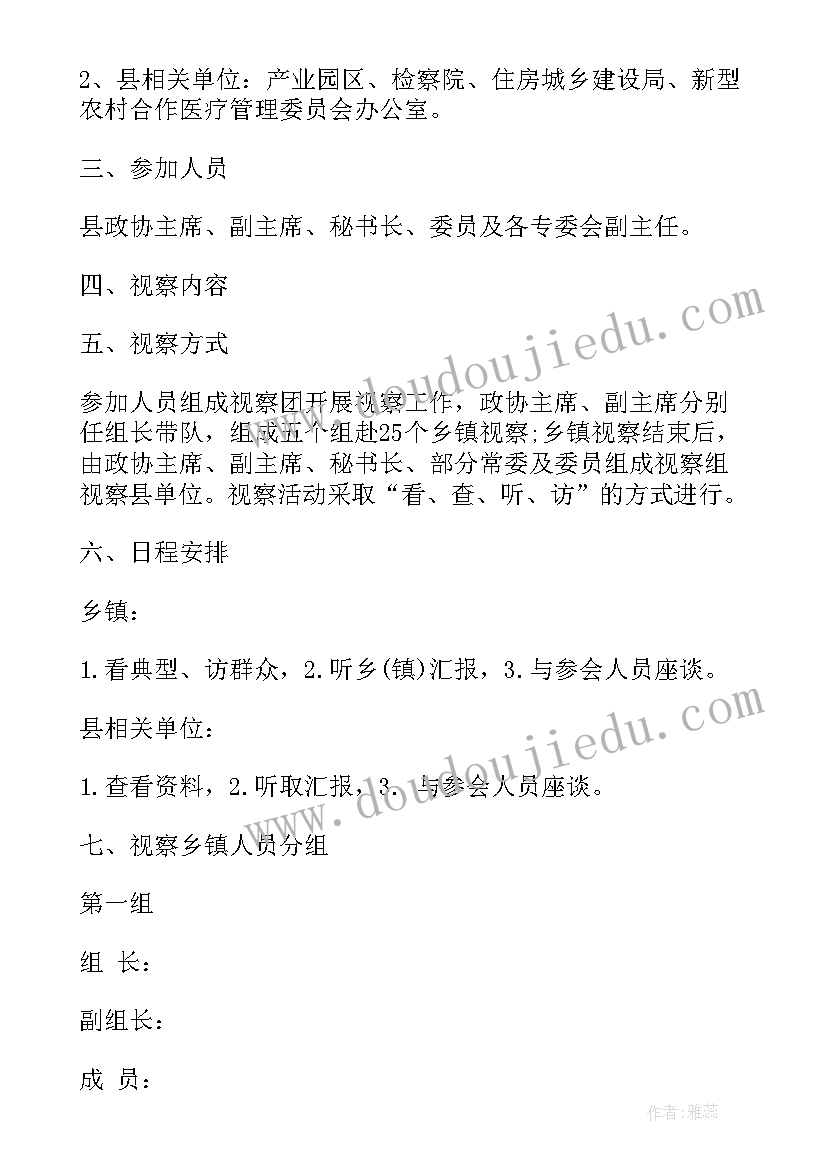 最新大班体育活动踩高跷活动反思 大班数学活动教案及反思狗狗明信片(实用7篇)