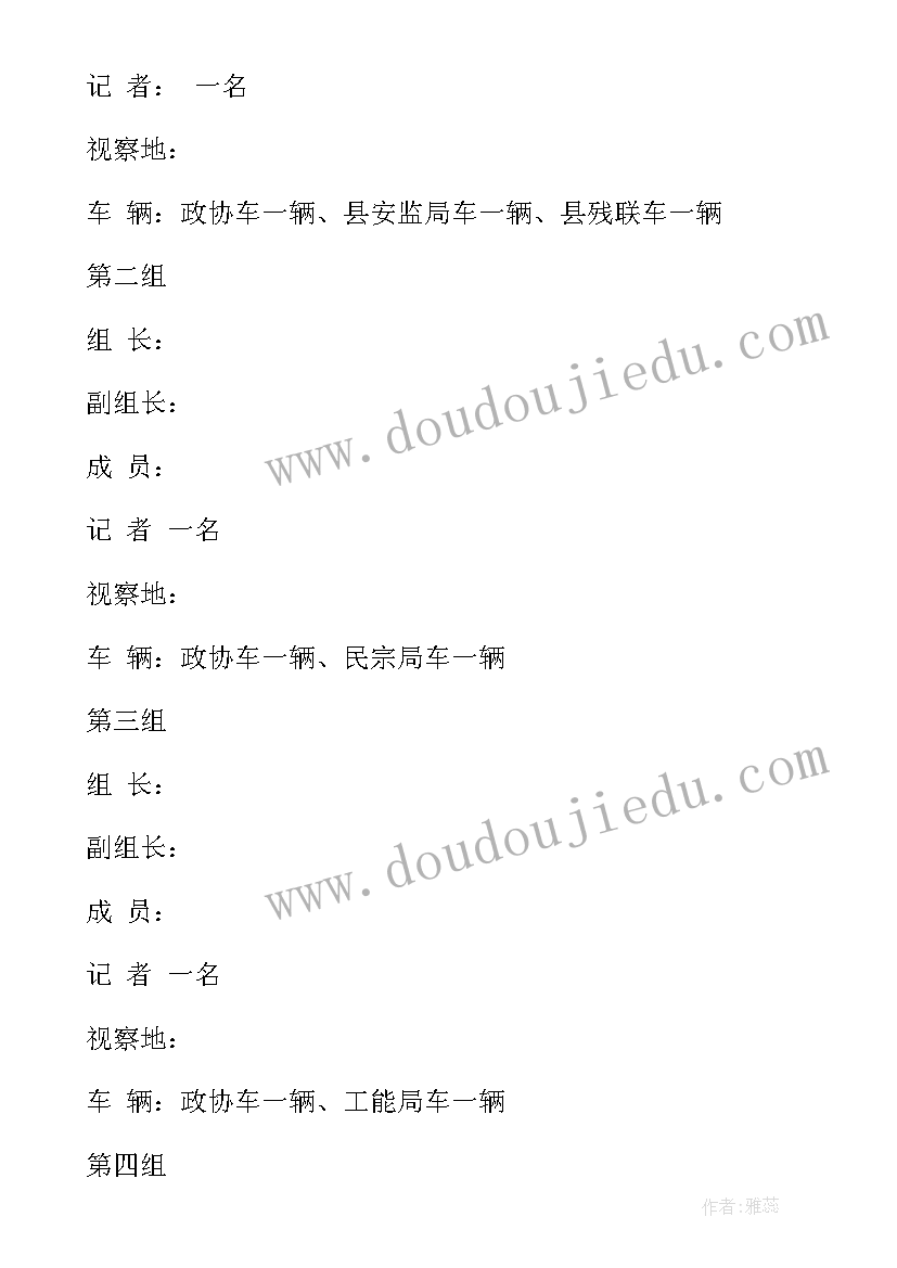 最新大班体育活动踩高跷活动反思 大班数学活动教案及反思狗狗明信片(实用7篇)