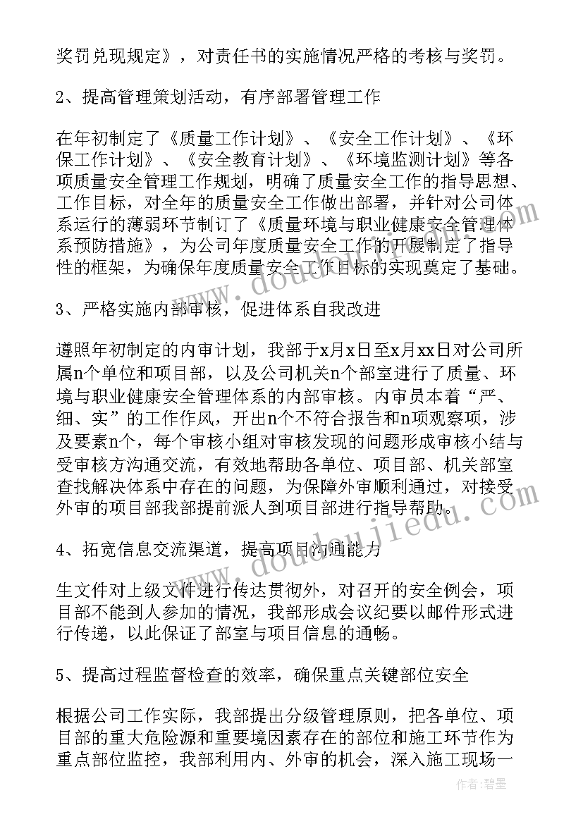 最新质量内控工作计划和目标 质量部工作计划(汇总10篇)