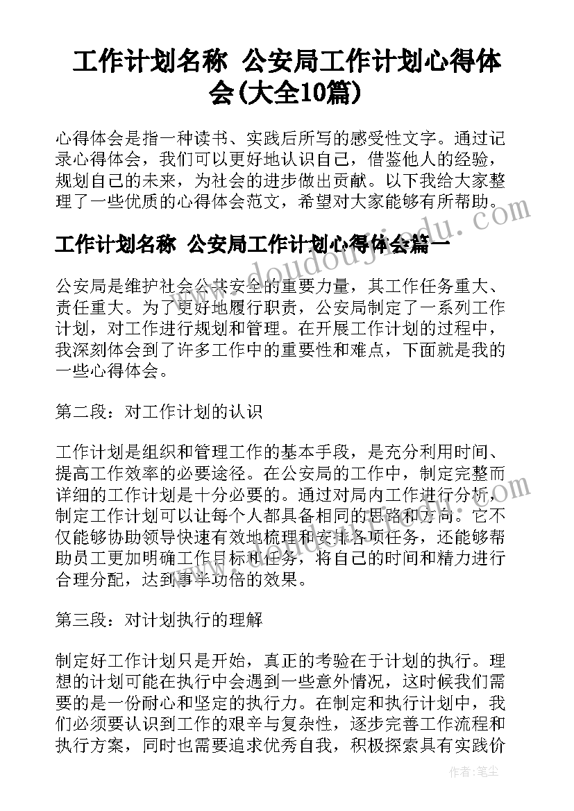 艺术音乐活动教案小班 小班音乐活动教案(优秀6篇)