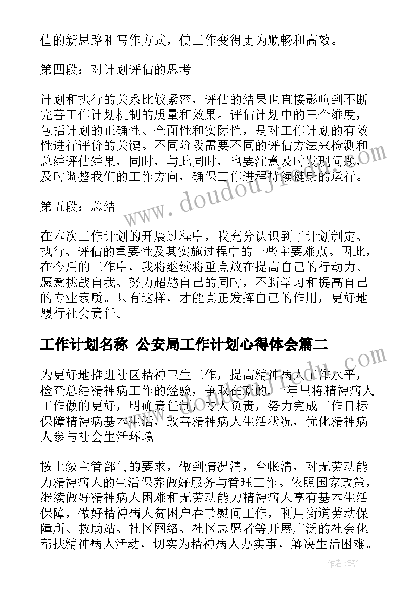 艺术音乐活动教案小班 小班音乐活动教案(优秀6篇)