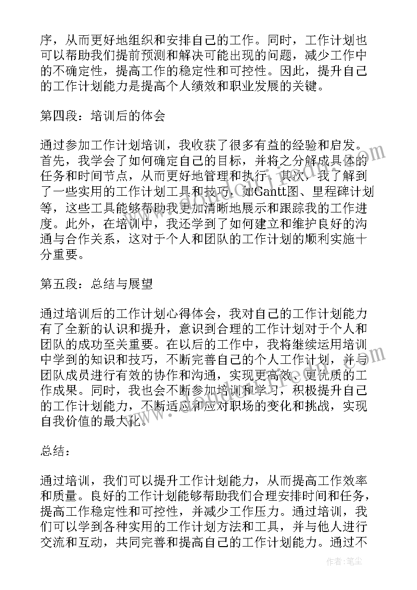 艺术音乐活动教案小班 小班音乐活动教案(优秀6篇)