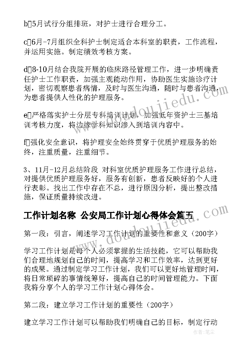 艺术音乐活动教案小班 小班音乐活动教案(优秀6篇)