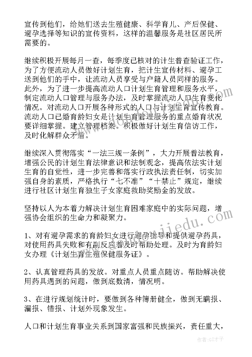 最新社区联防联控工作方案(精选5篇)