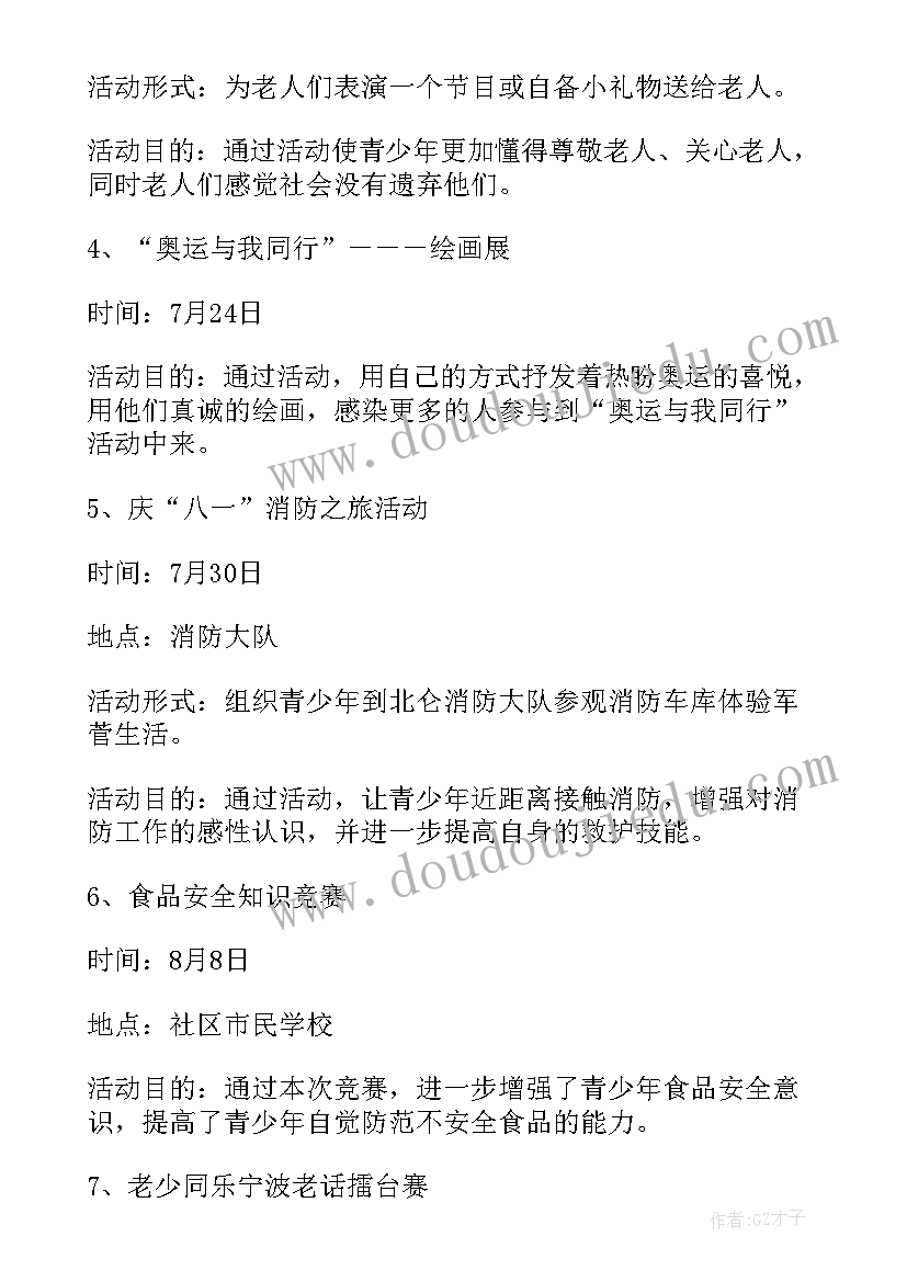 最新社区联防联控工作方案(精选5篇)