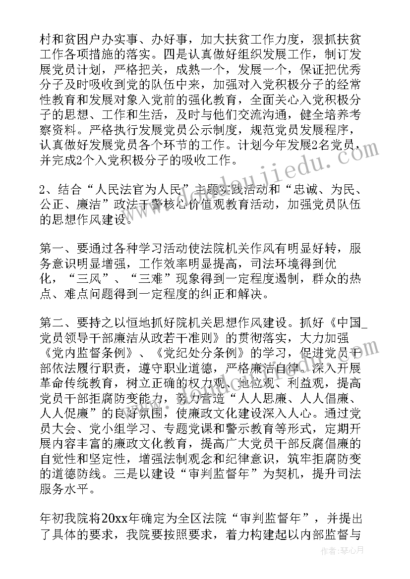 2023年网格工作站工作计划 网格员防疫工作计划(优秀6篇)