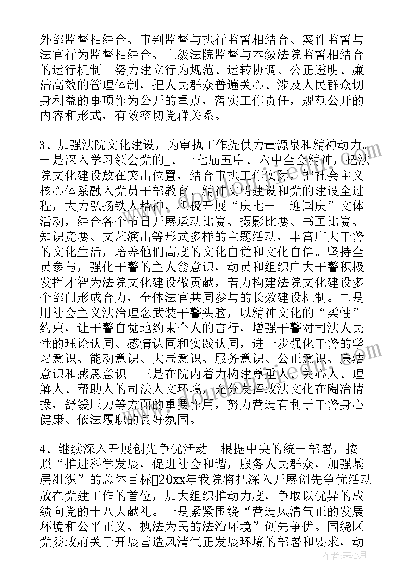 2023年网格工作站工作计划 网格员防疫工作计划(优秀6篇)