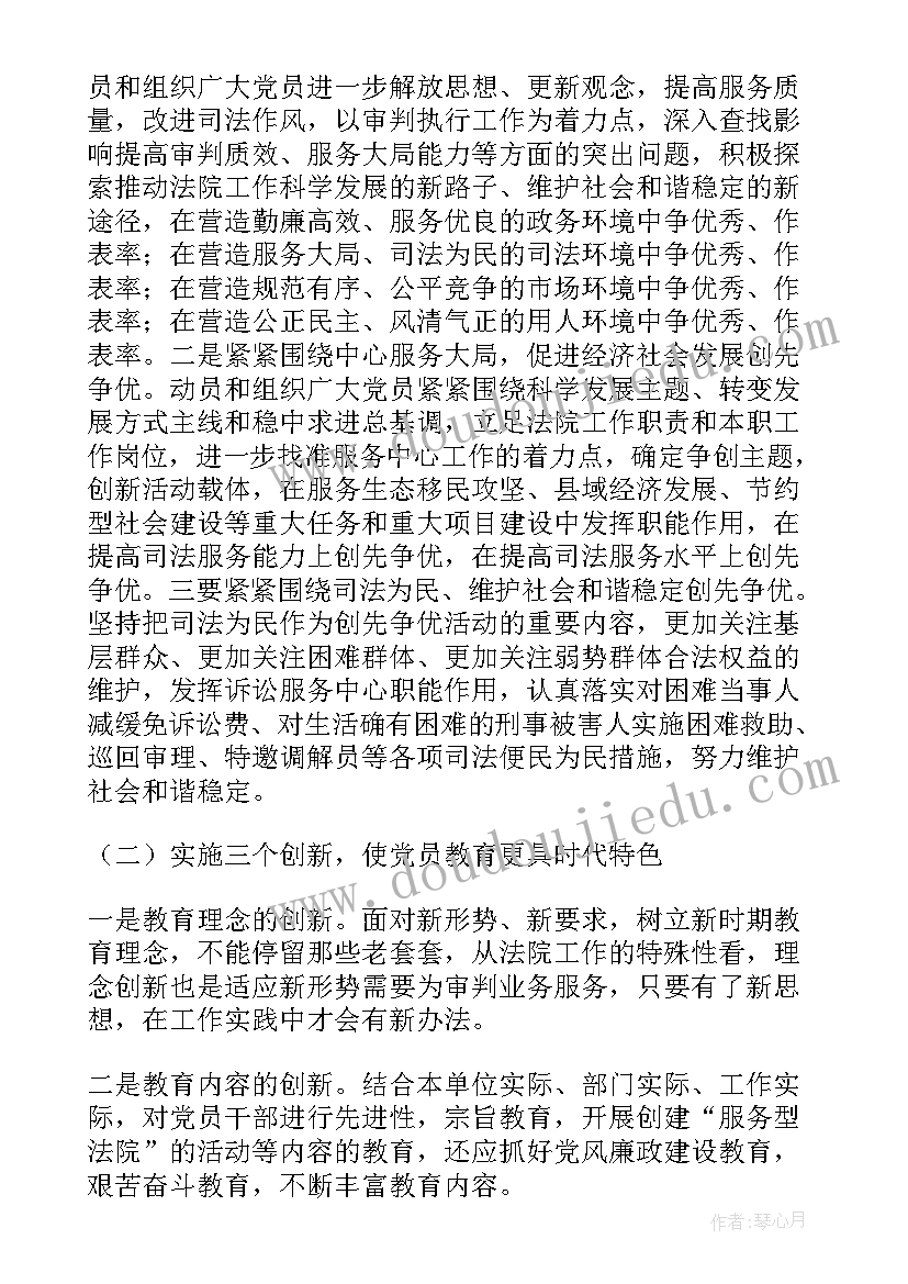 2023年网格工作站工作计划 网格员防疫工作计划(优秀6篇)