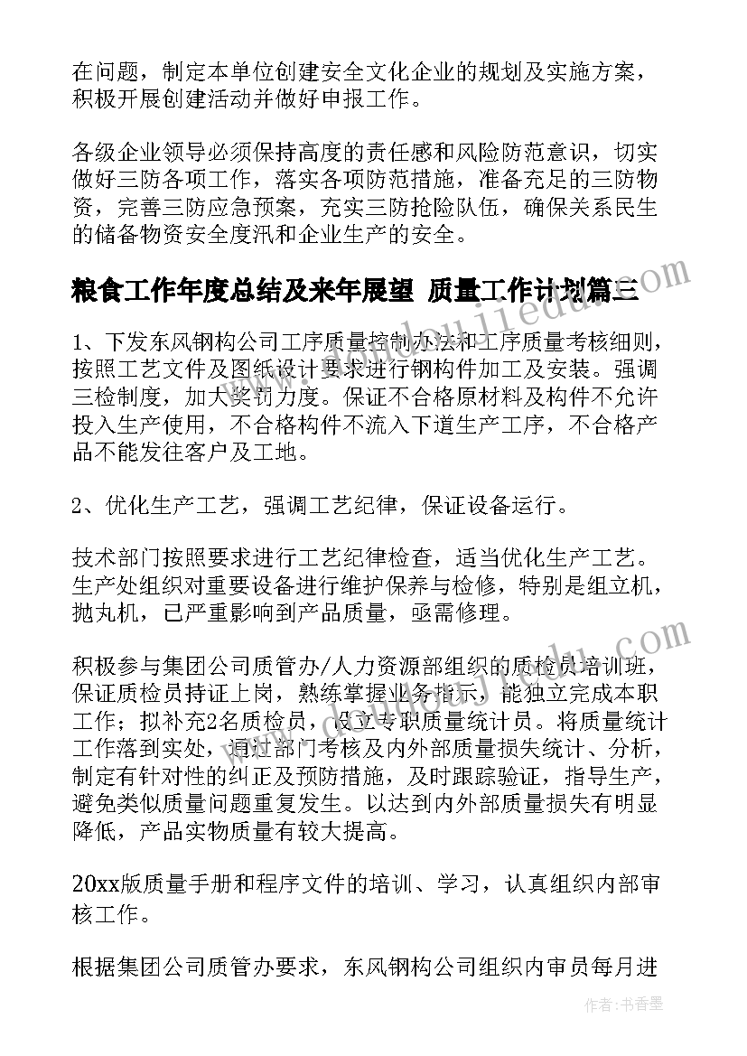 最新弘扬雷锋精神团日活动总结稿(实用5篇)