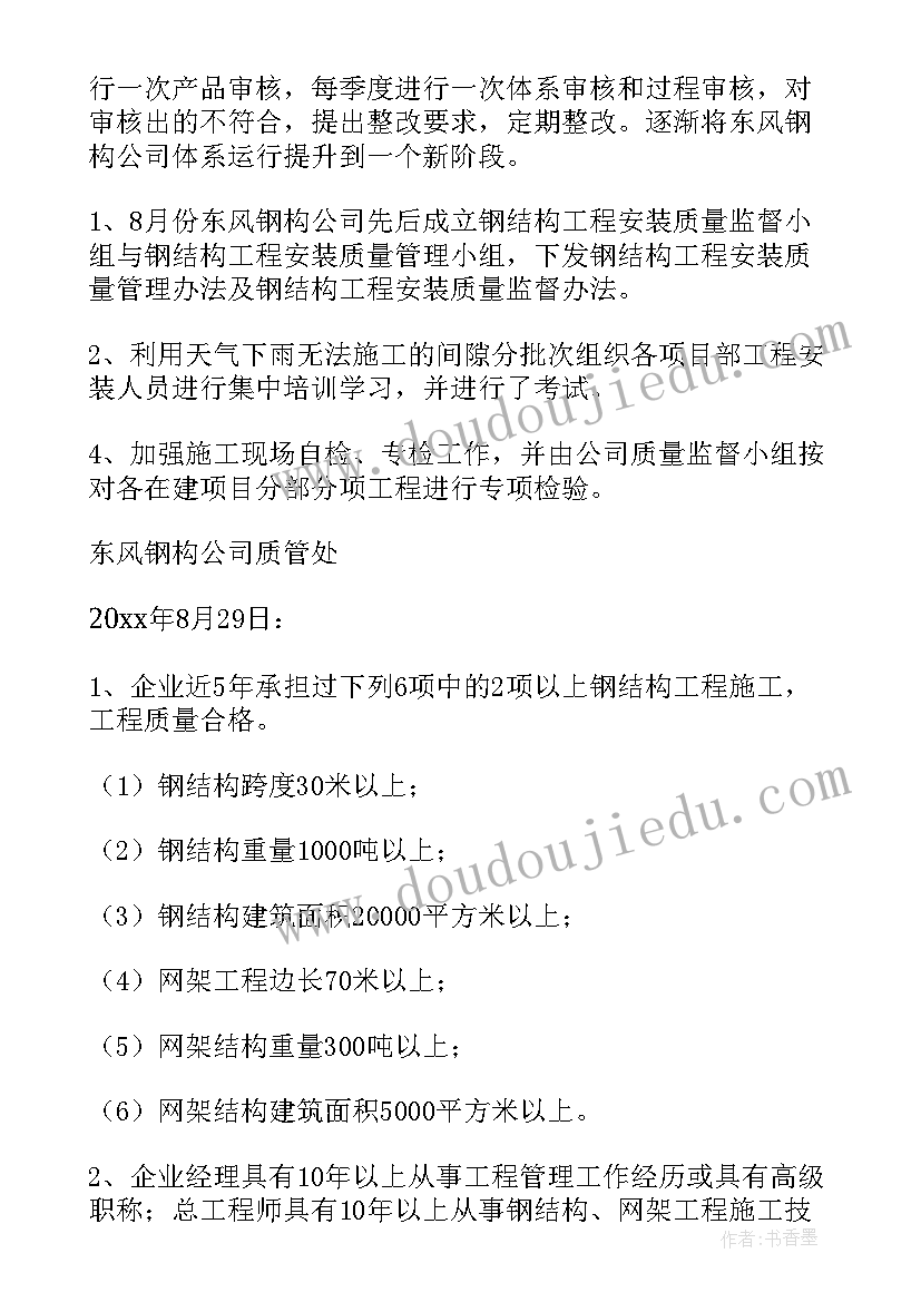 最新弘扬雷锋精神团日活动总结稿(实用5篇)