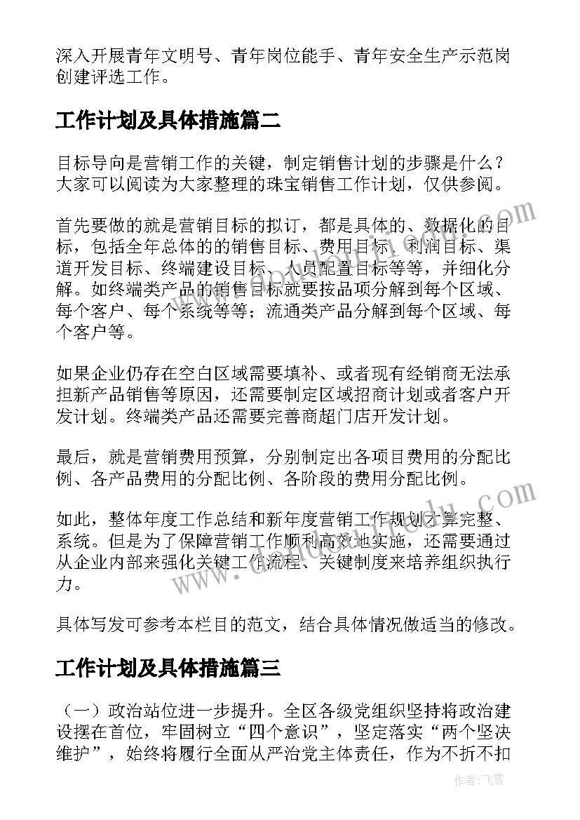 最新学校民族团结教育月活动总结(大全10篇)