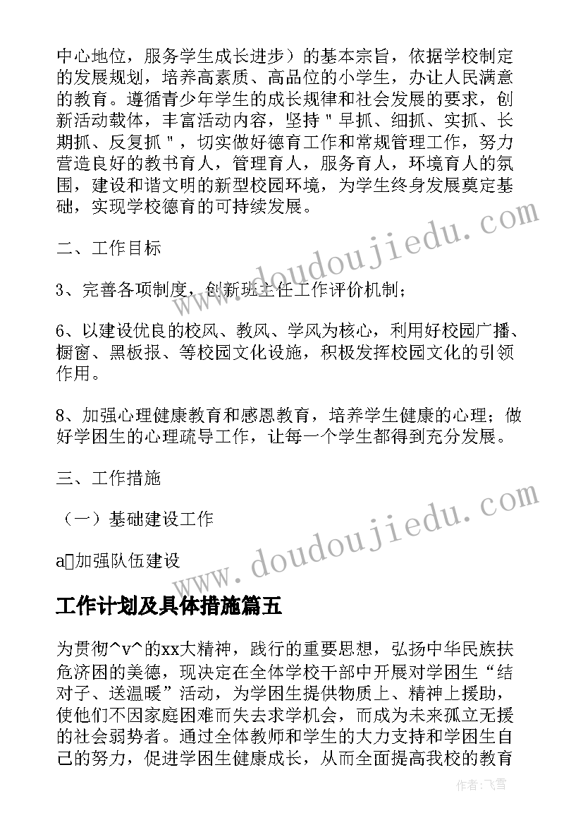 最新学校民族团结教育月活动总结(大全10篇)