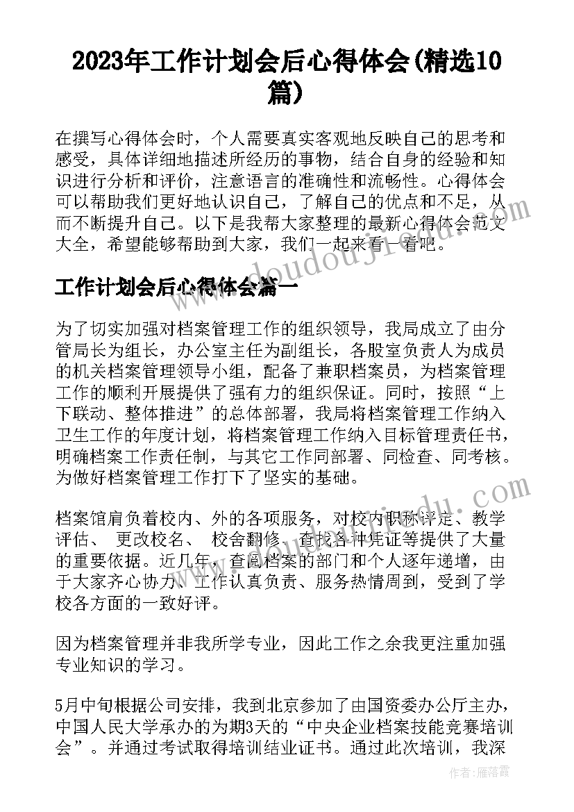 小学英语备课组工作总结 小学英语备课组工作计划(大全5篇)