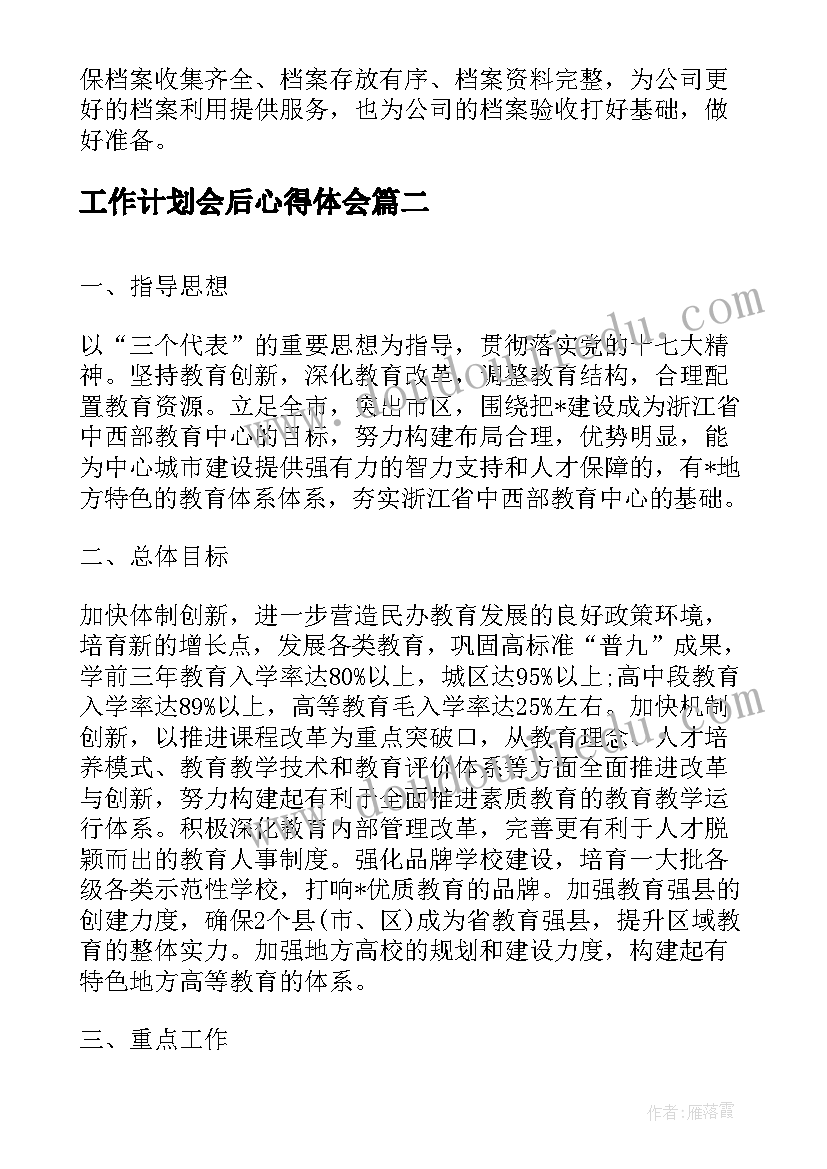 小学英语备课组工作总结 小学英语备课组工作计划(大全5篇)