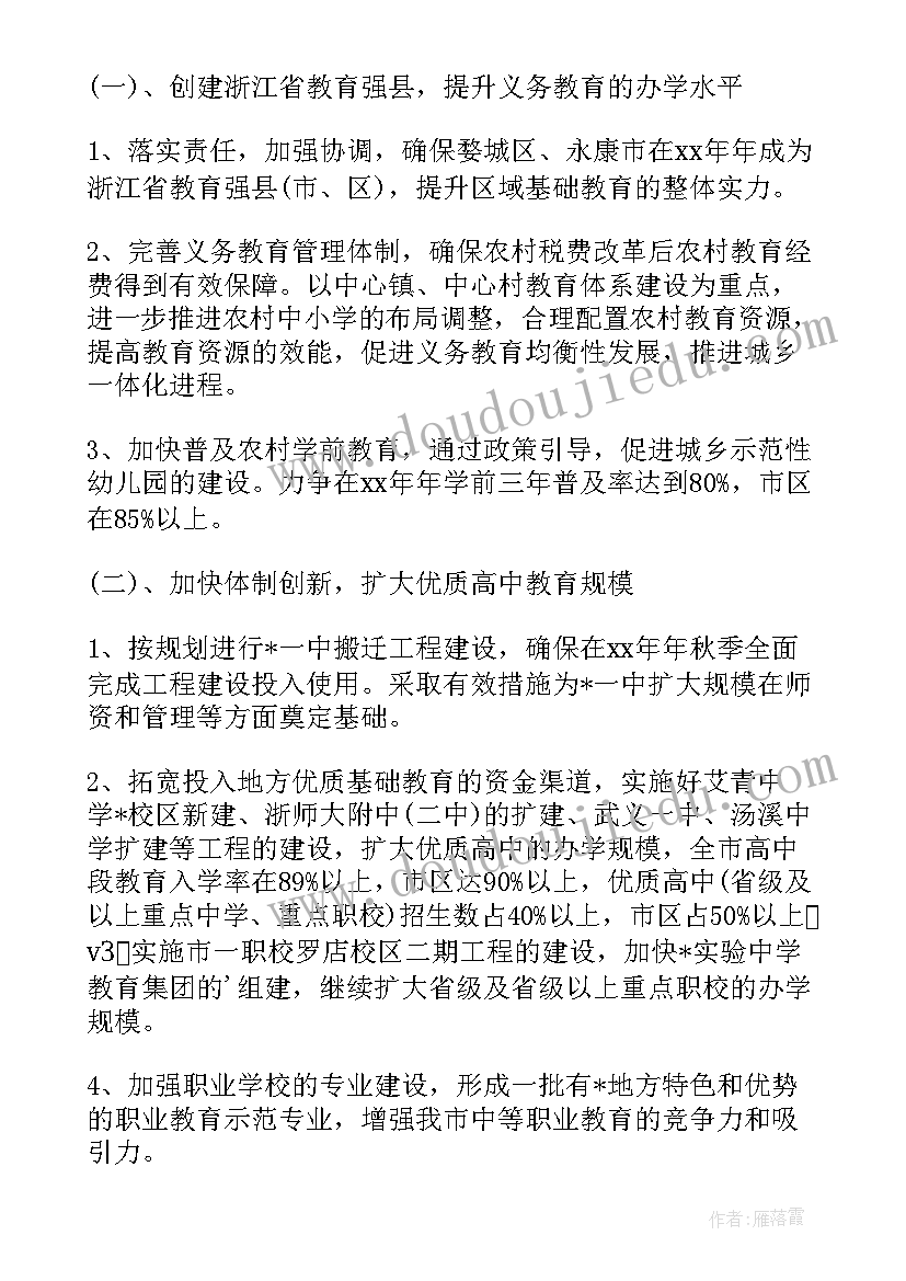 小学英语备课组工作总结 小学英语备课组工作计划(大全5篇)