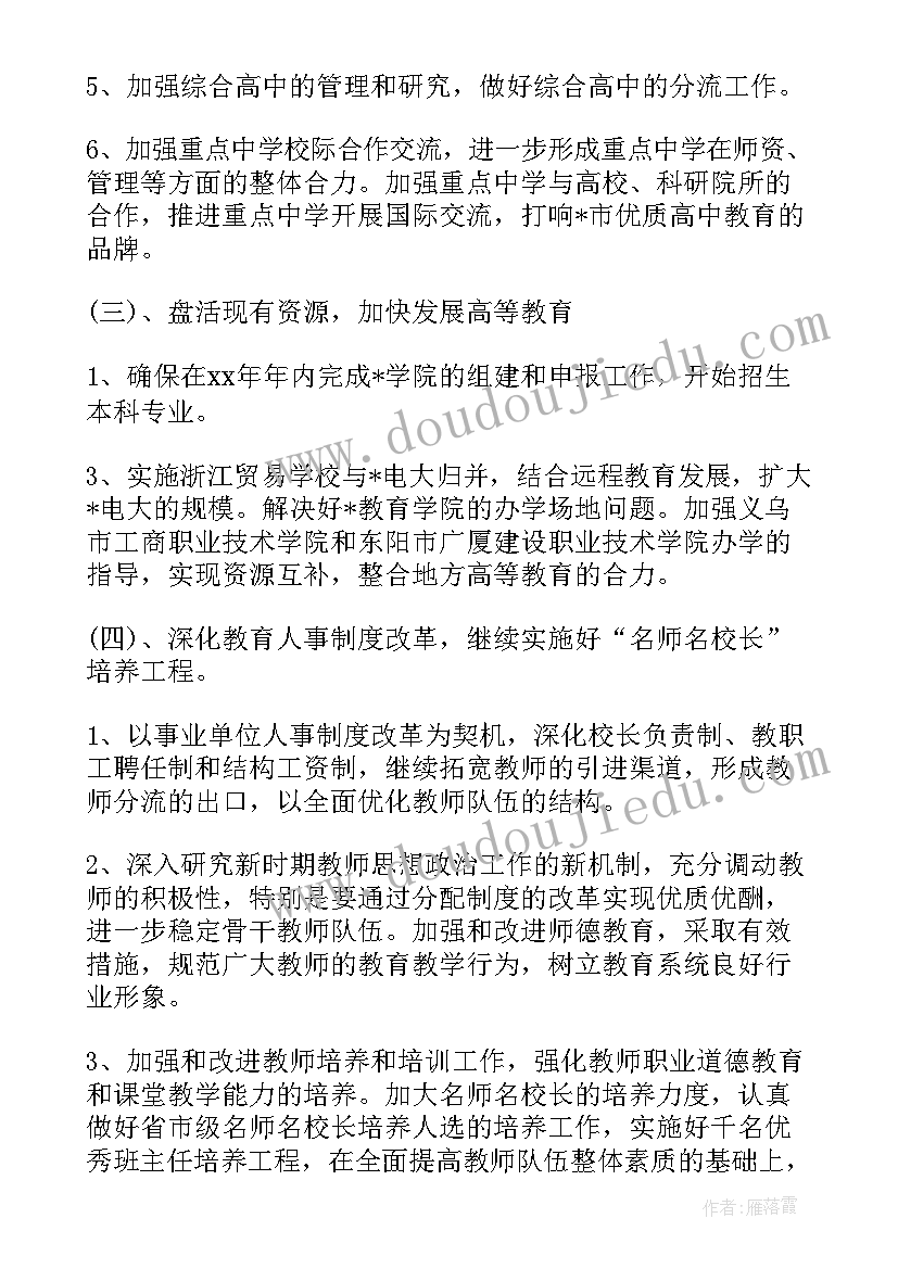 小学英语备课组工作总结 小学英语备课组工作计划(大全5篇)