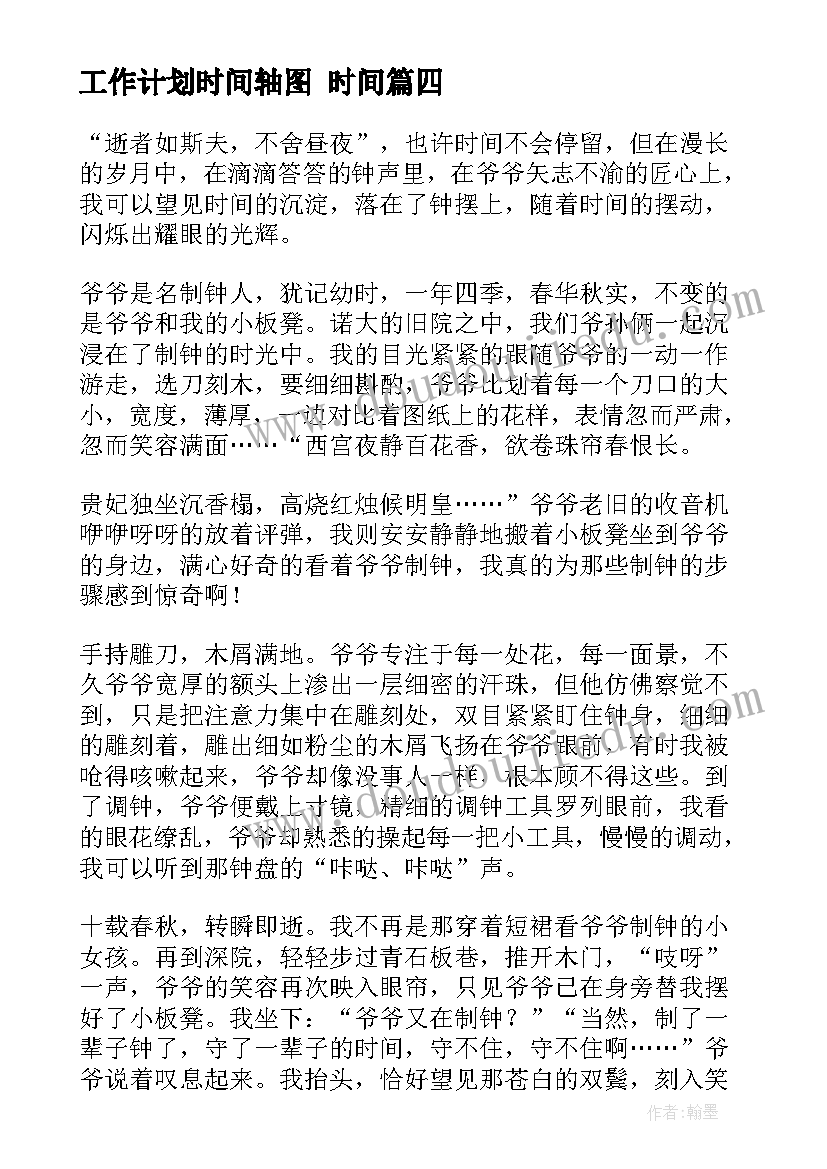 最新国家安全日教育活动教案 重兴镇国家安全日宣传活动简报(汇总5篇)