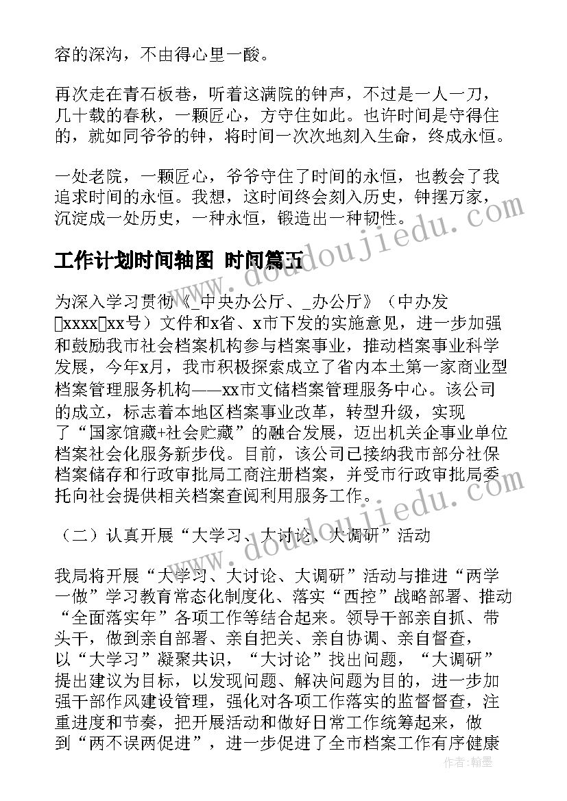 最新国家安全日教育活动教案 重兴镇国家安全日宣传活动简报(汇总5篇)