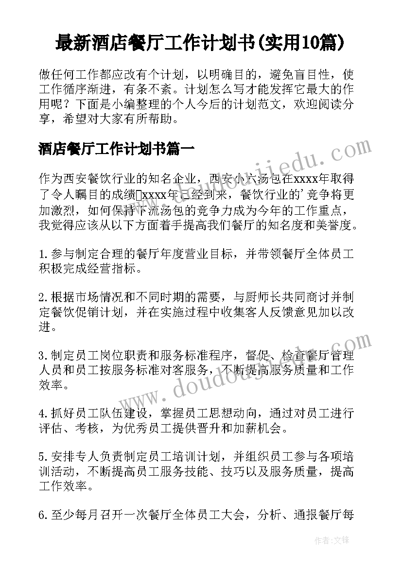 2023年过年啦幼儿教案(通用6篇)