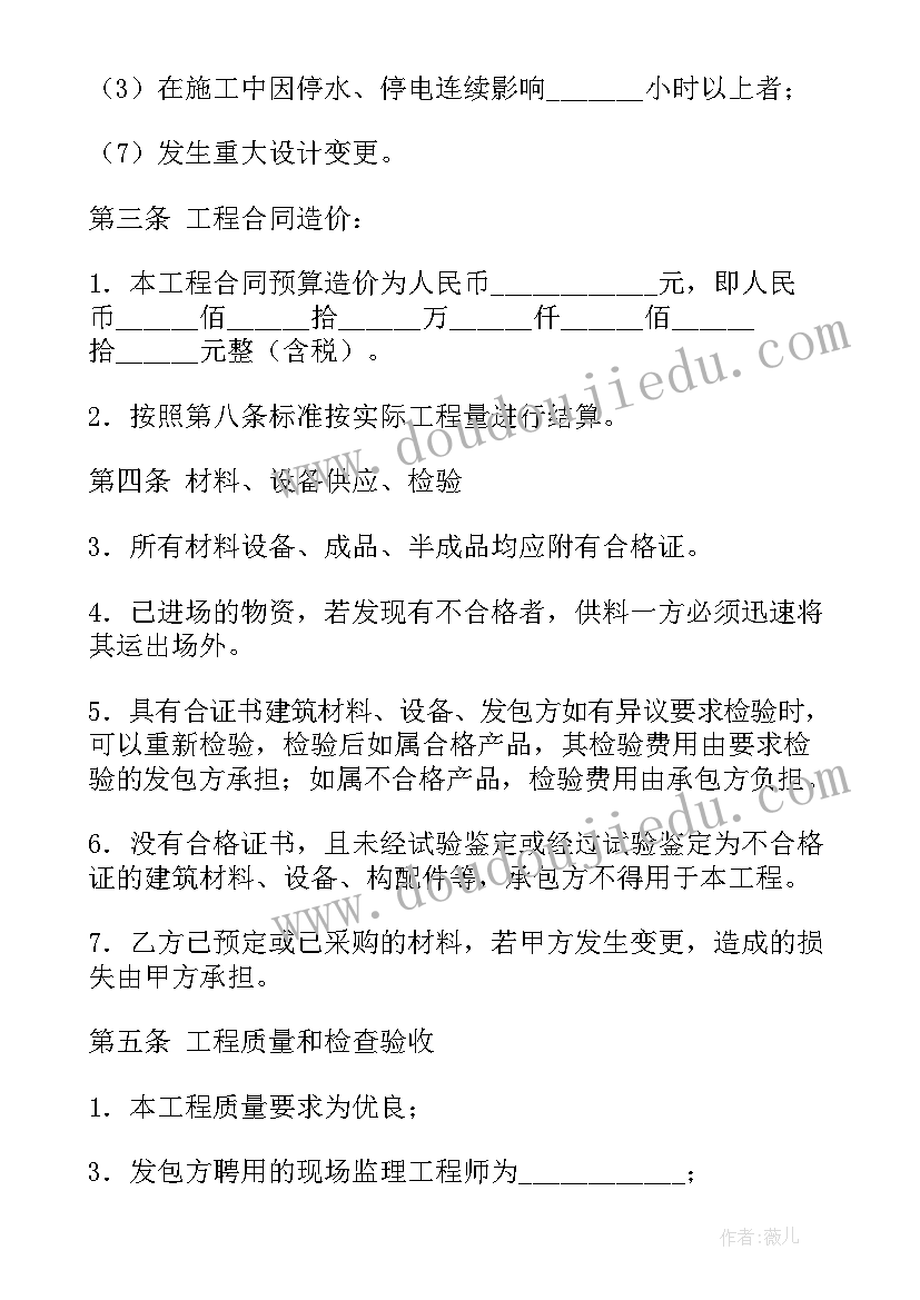 人教版四年级数学教学反思全册 四年级数学教学反思(精选7篇)