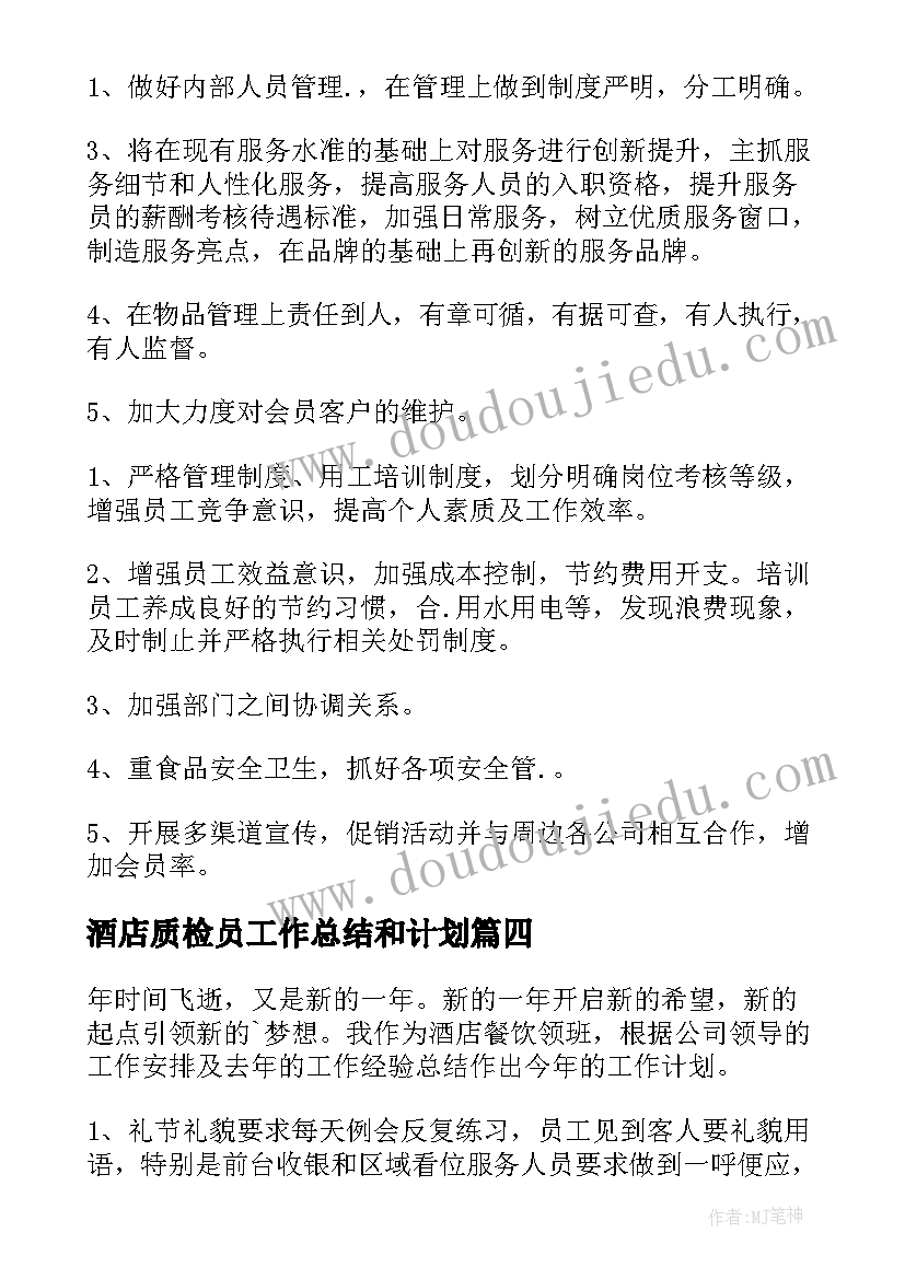 最新幼儿园下学期家园工作计划(汇总10篇)