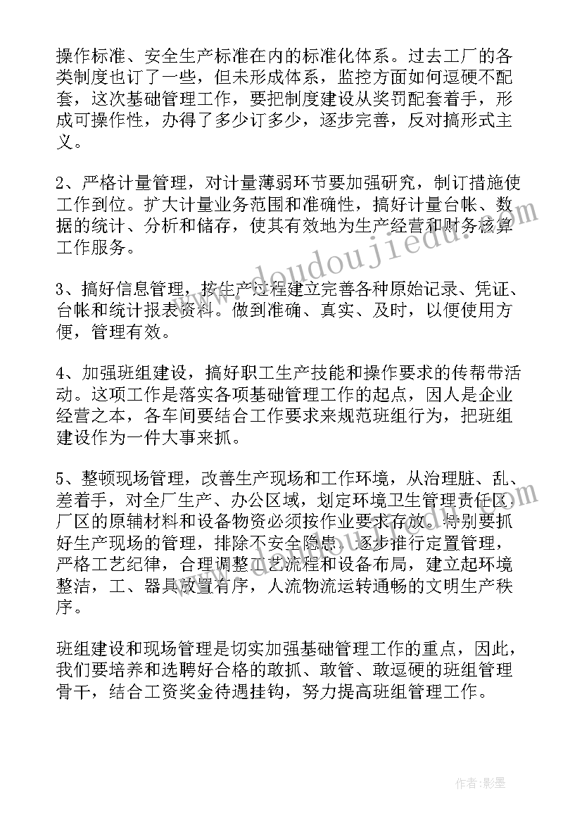 大学部门策划活动总结(通用8篇)