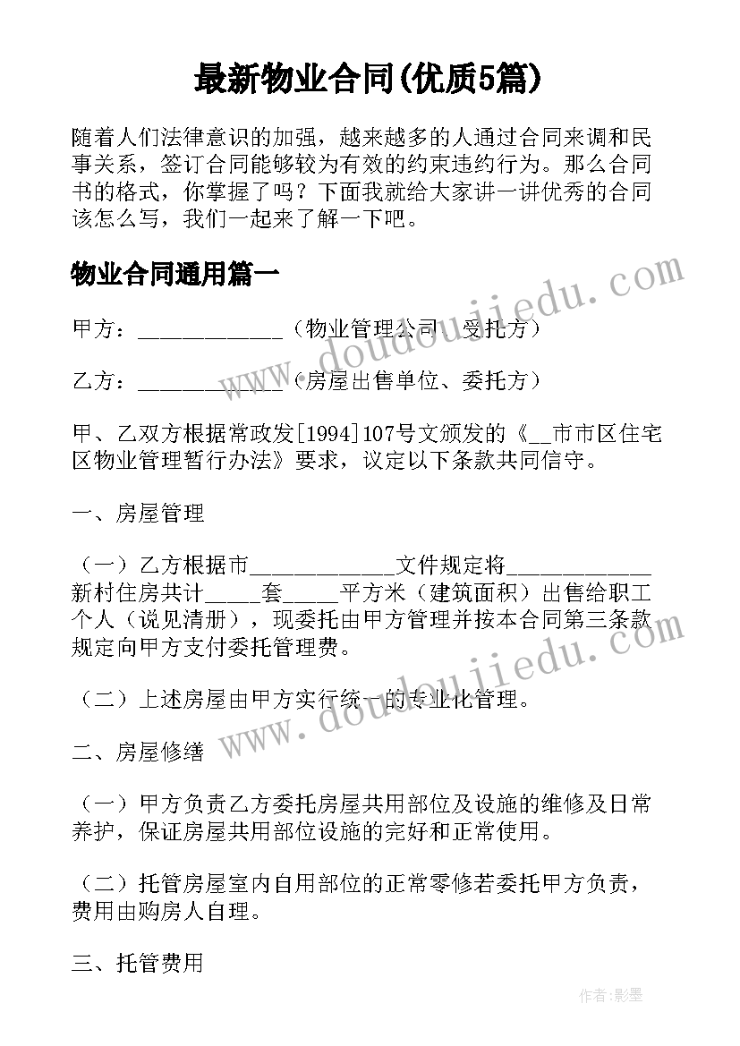 最新大班语言摇篮教学反思总结(大全7篇)