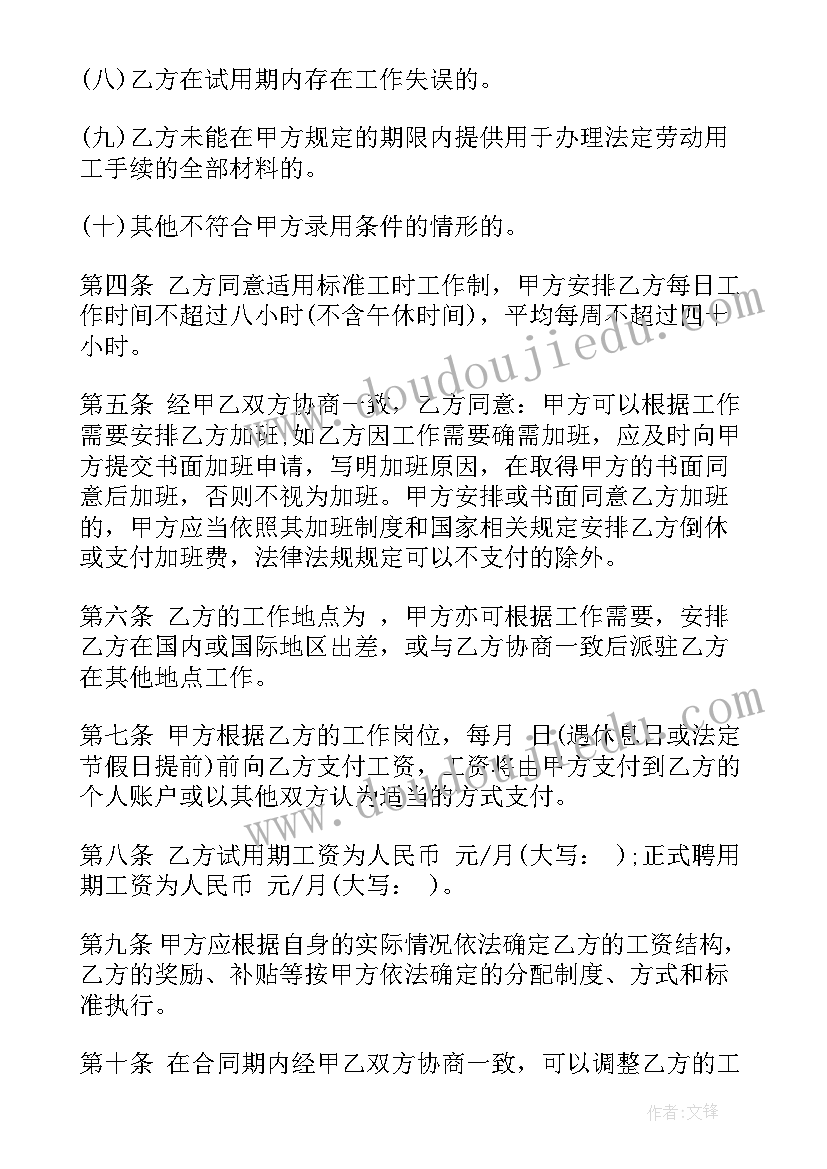 最新艺术机构合同(精选10篇)