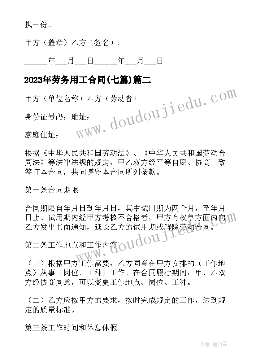 最新小学防灾减灾宣传活动简报(实用9篇)