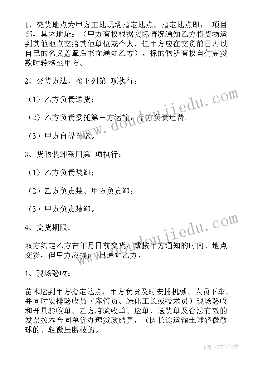 最新吊装设备合同(实用9篇)