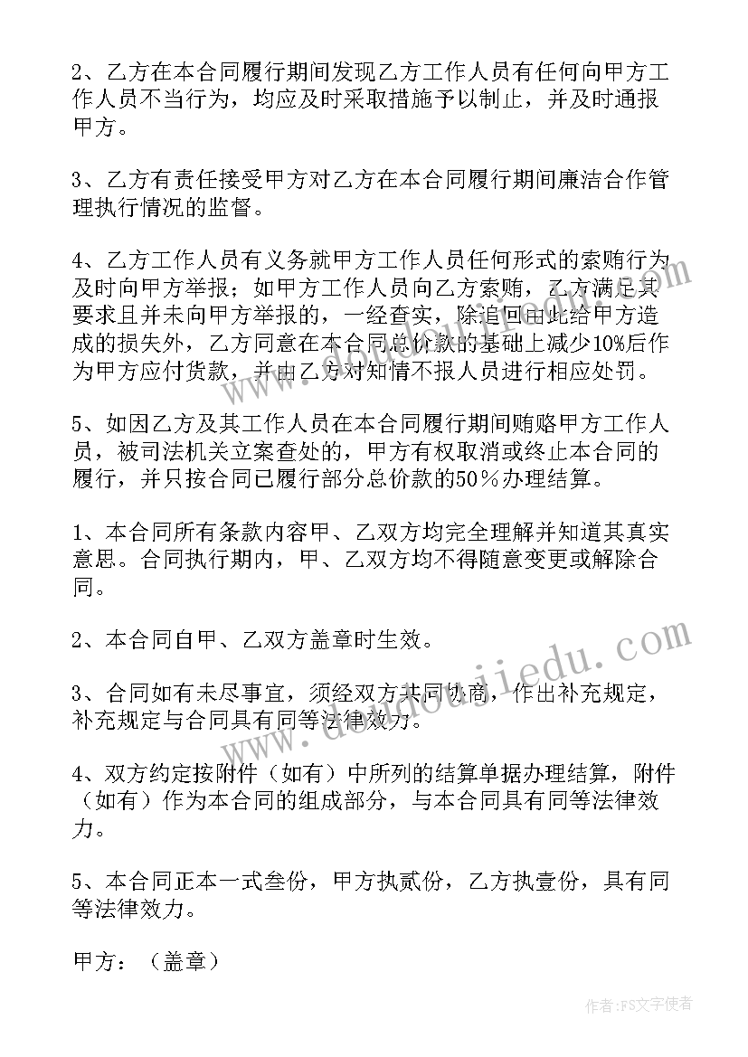 最新吊装设备合同(实用9篇)