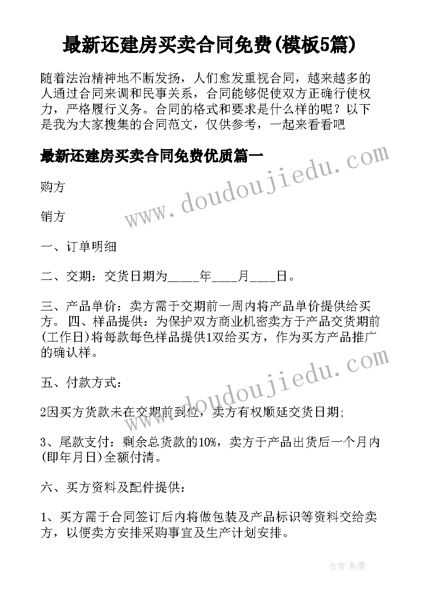 二年级语文雷锋叔叔教学反思(优质5篇)