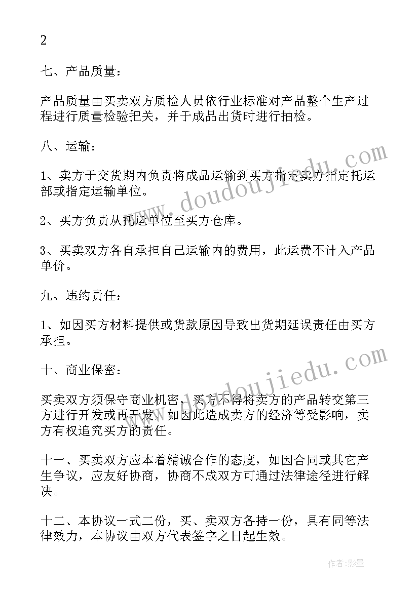 二年级语文雷锋叔叔教学反思(优质5篇)