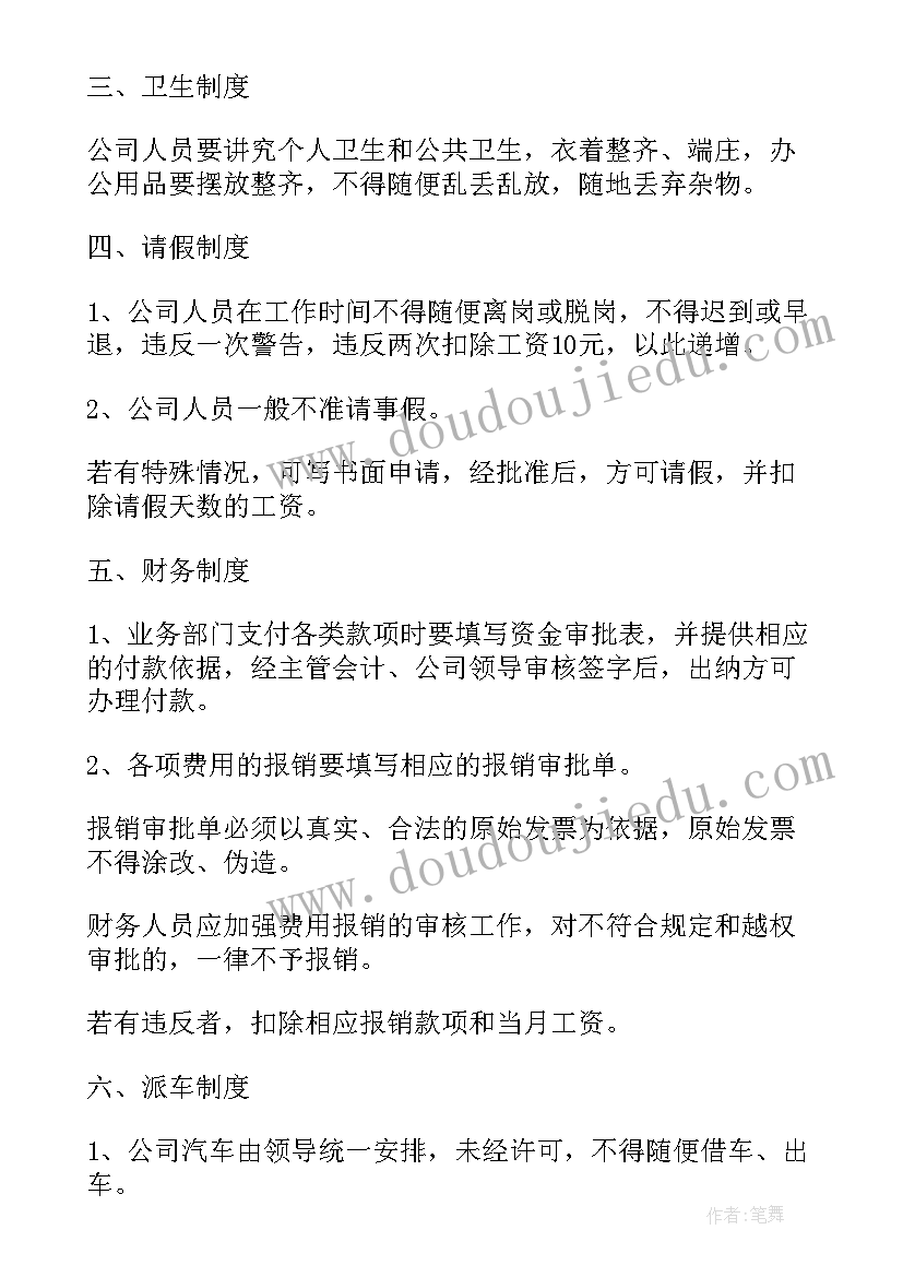 2023年贸易公司转租合同(实用7篇)