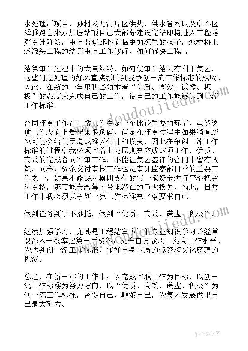 最新屈光科室护士工作流程 县政府工作计划工作计划(实用5篇)