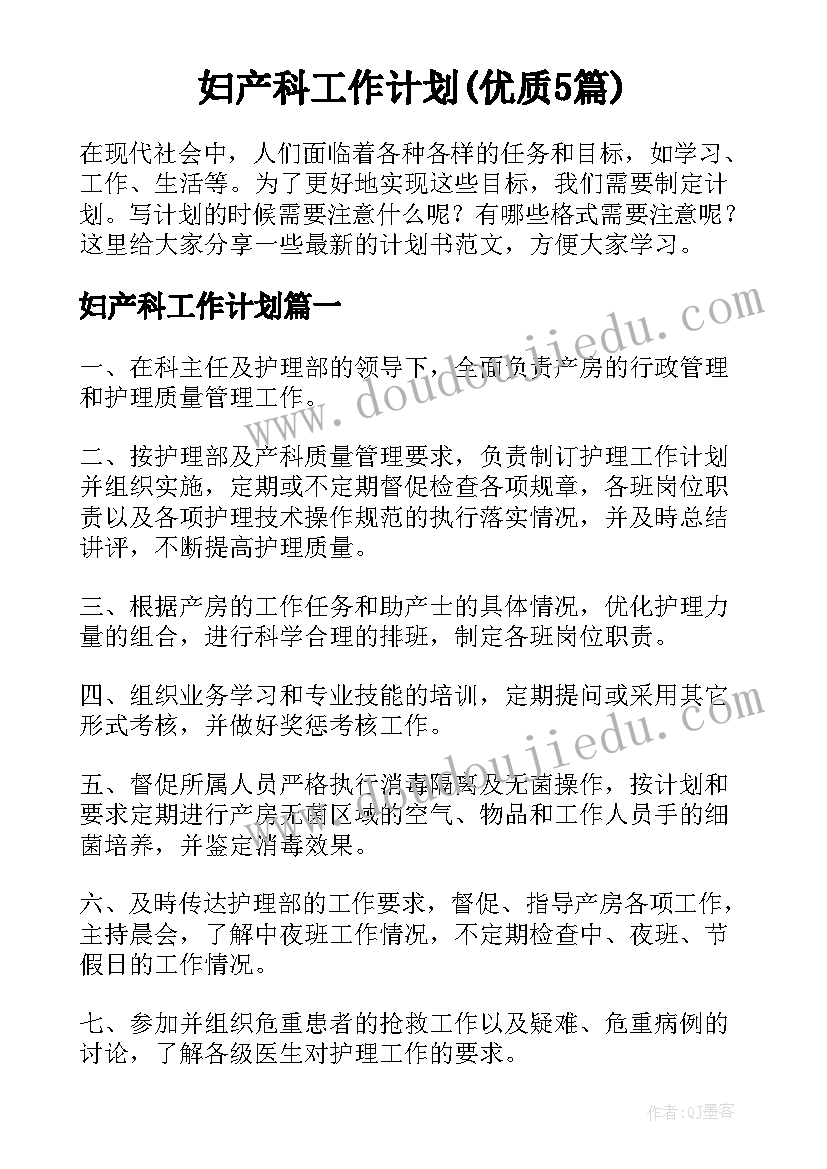 最新五年级语文写读后感教学(优质10篇)