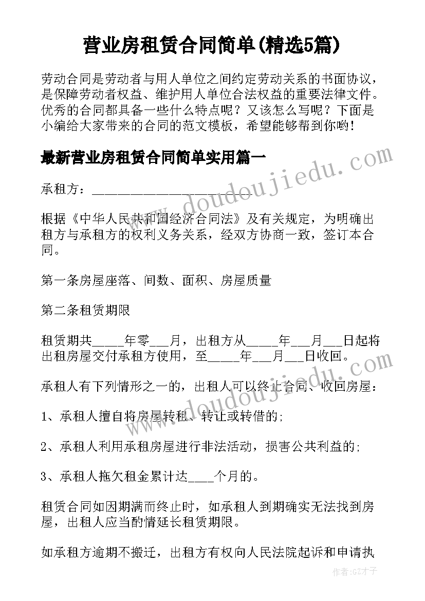 最新幼儿园小班体育活动爬行教案设计意图 幼儿园小班体育活动教案(实用5篇)