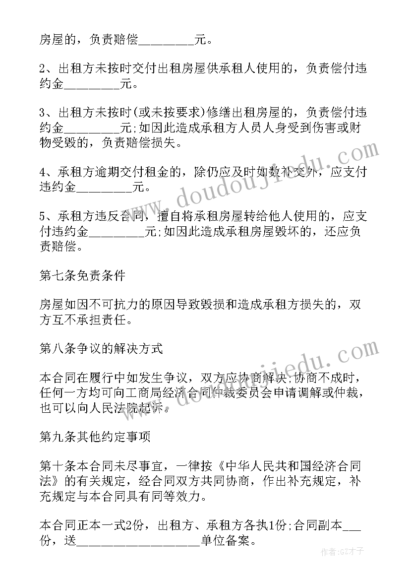 最新幼儿园小班体育活动爬行教案设计意图 幼儿园小班体育活动教案(实用5篇)