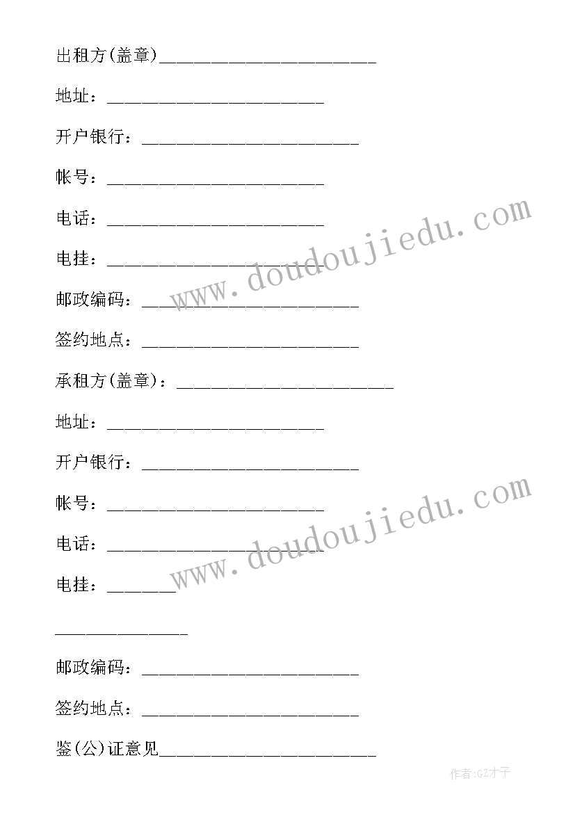 最新幼儿园小班体育活动爬行教案设计意图 幼儿园小班体育活动教案(实用5篇)