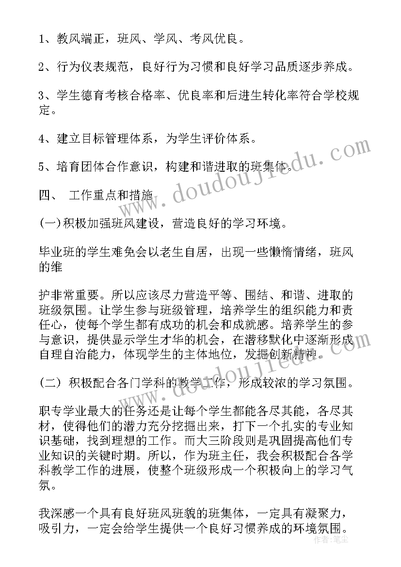 2023年三棵树教学反思(精选5篇)