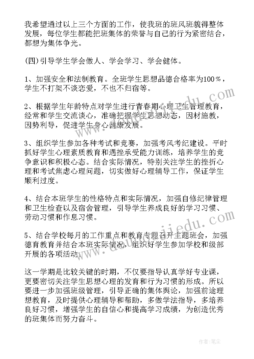 2023年三棵树教学反思(精选5篇)