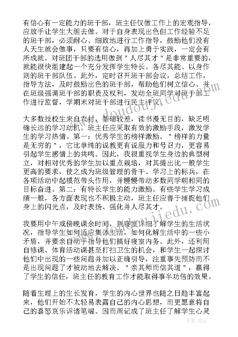 2023年三棵树教学反思(精选5篇)