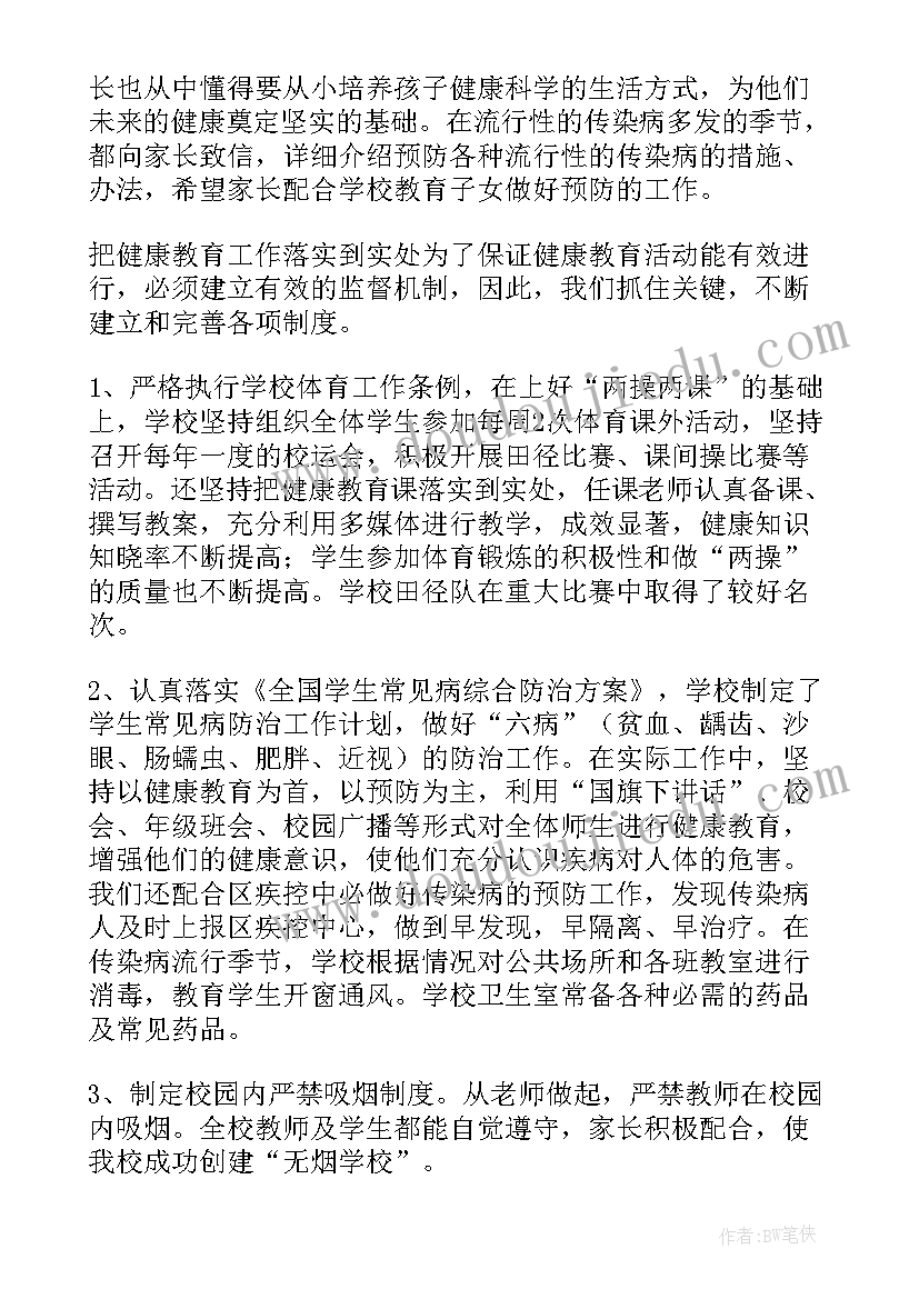 2023年健康促进村工作计划和总结 健康促进医院专项工作计划(大全6篇)