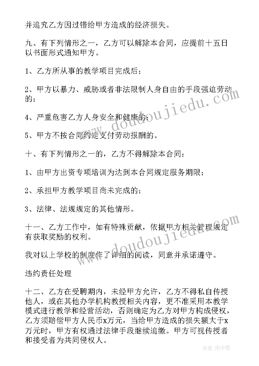 最新教育局艺术培训合同 艺术培训机构报名合同(汇总5篇)